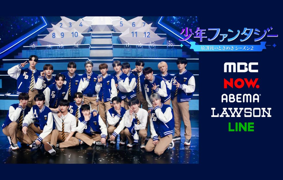 Popularity of MBC’s boy group survival show ‘Fantasy Boys’ continues to soar on Japan’s Abema platform; final group to debut this fall